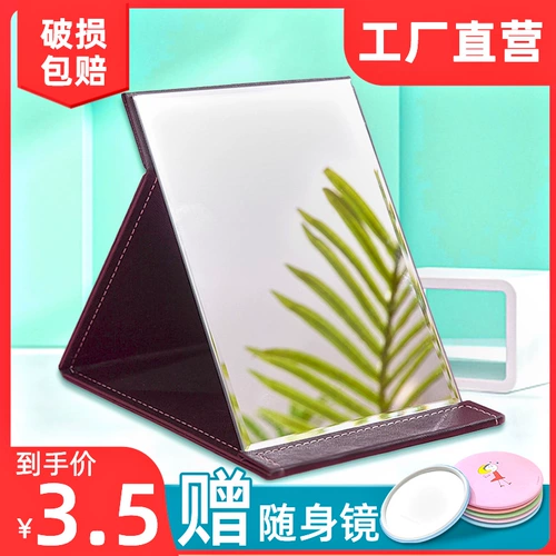 Настольное большое портативное переносное складное зеркало для школьников
