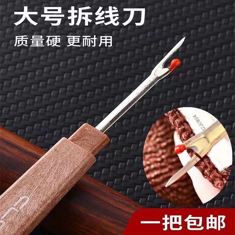 High quality wood grain unstitcher DIY sewing accessories pick up wire cutters large cut wire cutters cross stitch tool unwire knife-Taobao