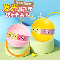 Childrens toy jumping ball flashing bounce ball luminous elastic ball foot ring set foot bouncing exercise for boys and girls