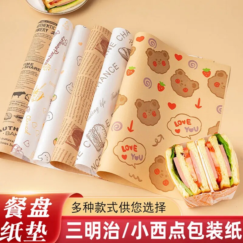 Sandwich wrapping paper Home disposable greaseproof Three-text burger Pizza Packing box Pancake Pizza Paper Bag-Taobao