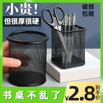 Creative Fashion Round Mesh Metal Multifunction Pen Holder Cute Pen Holder Student Creative Desktop Office Containing Box