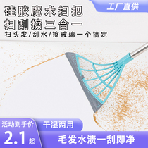 Korean black technology magic broom sweeping wiper household bathroom non-stick hair broom broom silicone mop