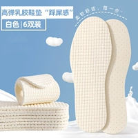 Белые высокие латексные стельки