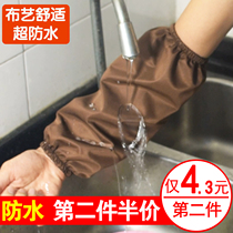 Waterproof and oil-proof sleeves short and long for adults and men kitchen labor protection sleeves work home sleeves winter hand sleeve heads