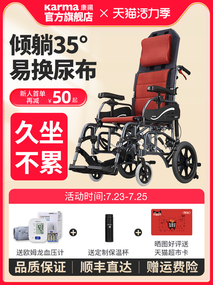 Kangyang wheelchair for the elderly lightweight folding imported high backrest reclining paralysis physical and mental disabilities hand push adult scooter KM15203T