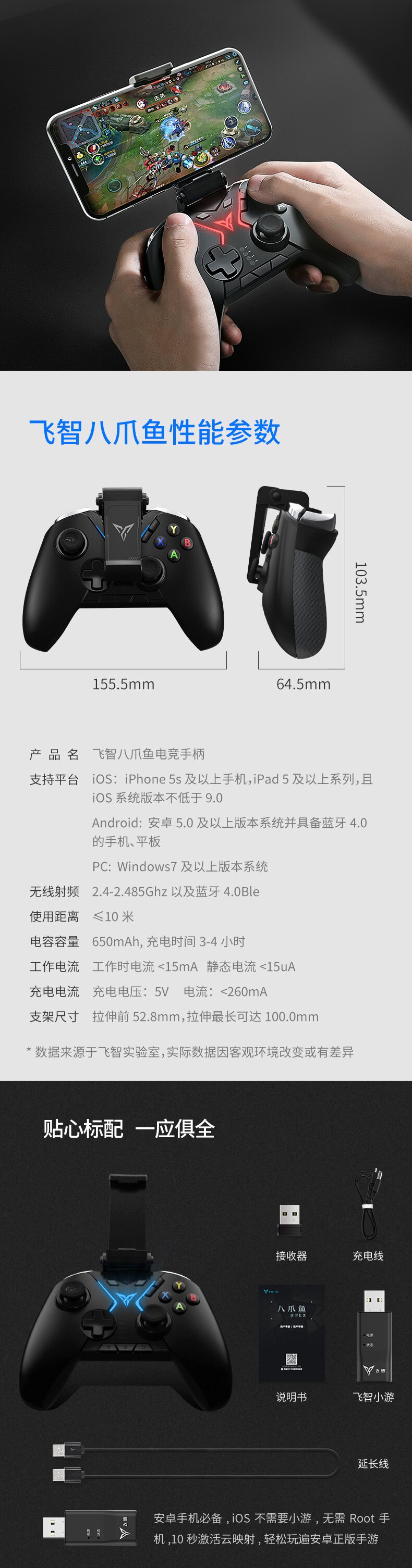 飛智八爪魚遊戲手柄吃雞神器和平精英絕地求生pubg國際服輔助王者送榮耀steam電腦pc安卓xbox One蘋果手機