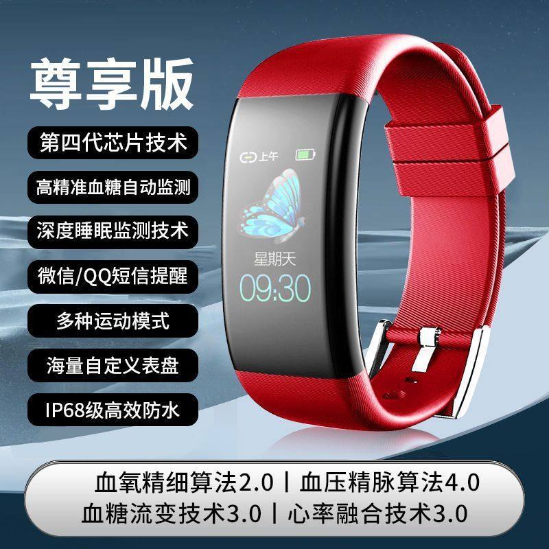 High-Precision Heart Rate, Blood Pressure, and Blood Oxygen Bracelet, Smart Sports Real-Time Health Monitoring, 24-Hour Monitoring, Same Model for Men and Women, Same Model for Couples