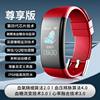 High-Precision Heart Rate, Blood Pressure, and Blood Oxygen Bracelet, Smart Sports Real-Time Health Monitoring, 24-Hour Monitoring, Same Model for Men and Women, Same Model for Couples