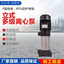 Lingxiao stainless steel vertical multi-stage pump VM2-9 * 7 8 9 4-9*8t centrifugal pump high pressure pump pipeline booster pump