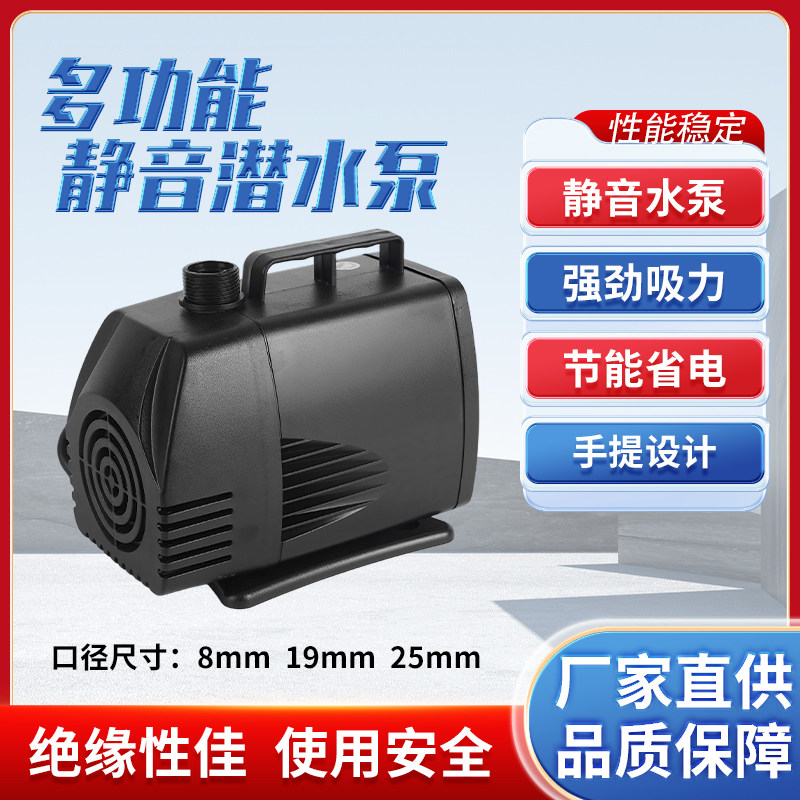 贝鱼家用鱼缸养鱼泵潜水泵BY2000/2500/3500/4500/5000小型泵