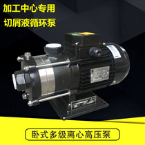 Southern horizontal multistage centrifugal pump CHLFT2-20 30 machining center CNC machine tool high pressure pump cooling water pump