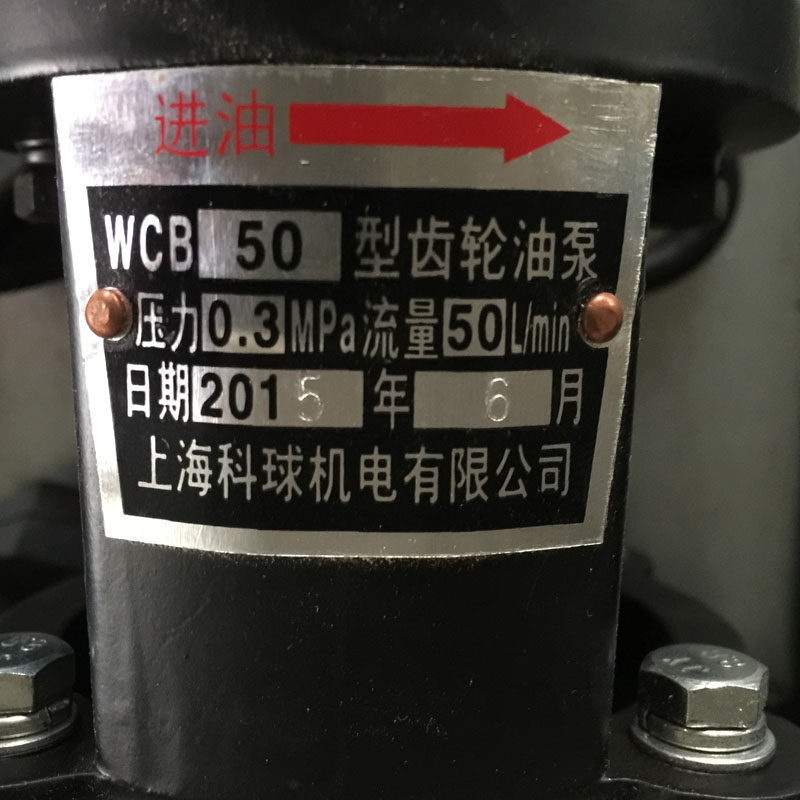 [USD 98.21] Shanghai Science Ball Gear Oil Pump WCB Self Suction