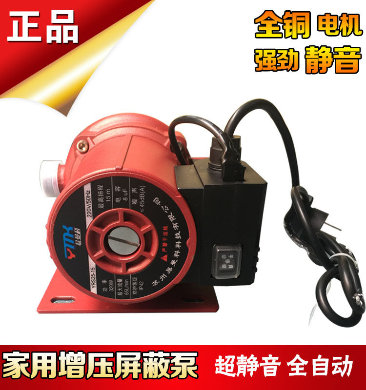 家用增压泵自来水增压循环静音屏蔽泵暖气地暖冷热水管道增压200w