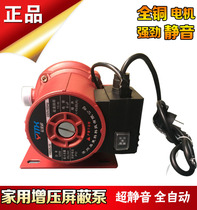 Household booster pump tap water booster cycle silent Canned pump heating floor heating hot and cold water pipeline pressurization 200W