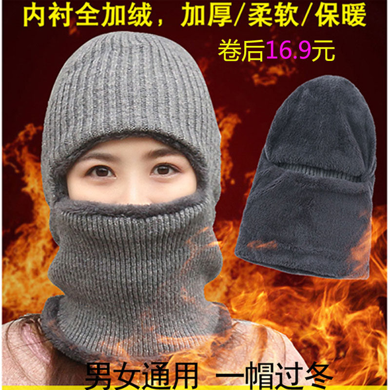 Wool hood cap men and women winter riding mask electric motorcycle windproof cap ear protection collar to keep warm