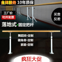 Floor-standing fixed single-double dance pole adult children home dance classroom school practice room handle pole