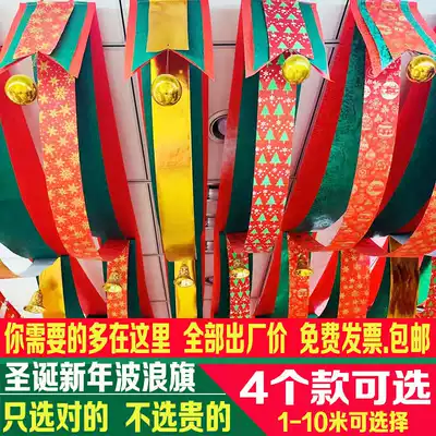 Christmas decorations wave flag decoration products hanging ceiling ceiling ceiling shop celebration jewelry mobile phone hotel opening flag