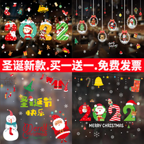 Christmas decorations shop glass stickers door stickers Santa tree pendant scene layout electrostatic stickers window stickers