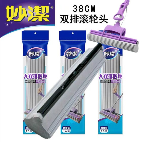 妙洁拖把头卡槽式大号35/39cm胶棉替换头挂钩38cm家用海绵拖把头