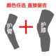 Wei Shao Owen bóng rổ bảo vệ cánh tay thể thao tổ ong khuỷu tay bảo vệ cổ tay chống va chạm nam cưỡi tay áo thiết bị bảo vệ thở