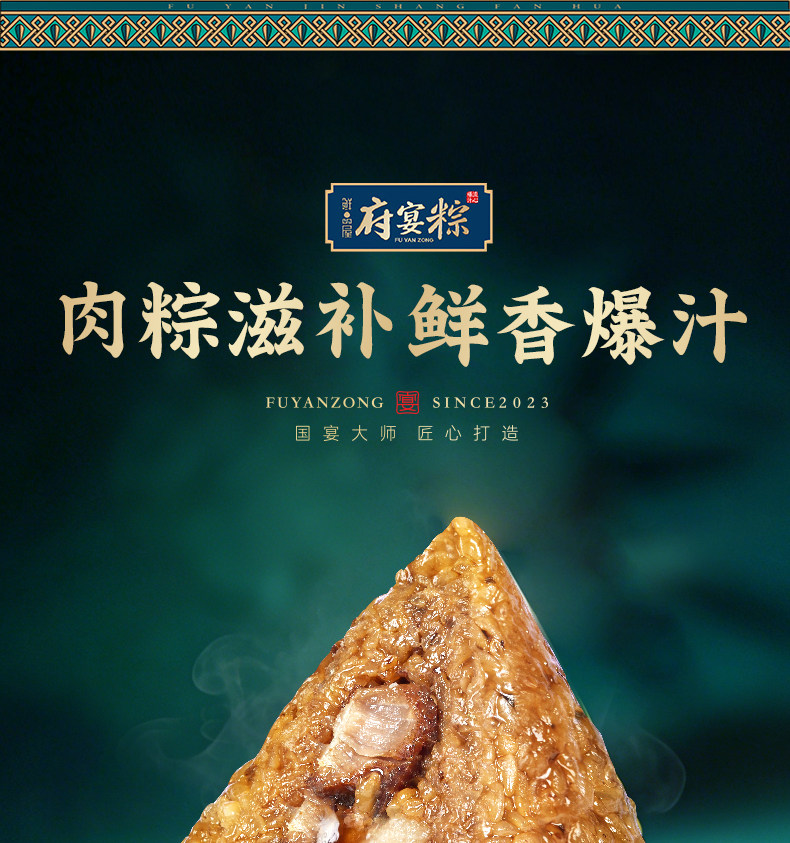 鲜品屋粽子1.54kg府宴御品端午节礼品礼盒团购批发伴手礼送礼