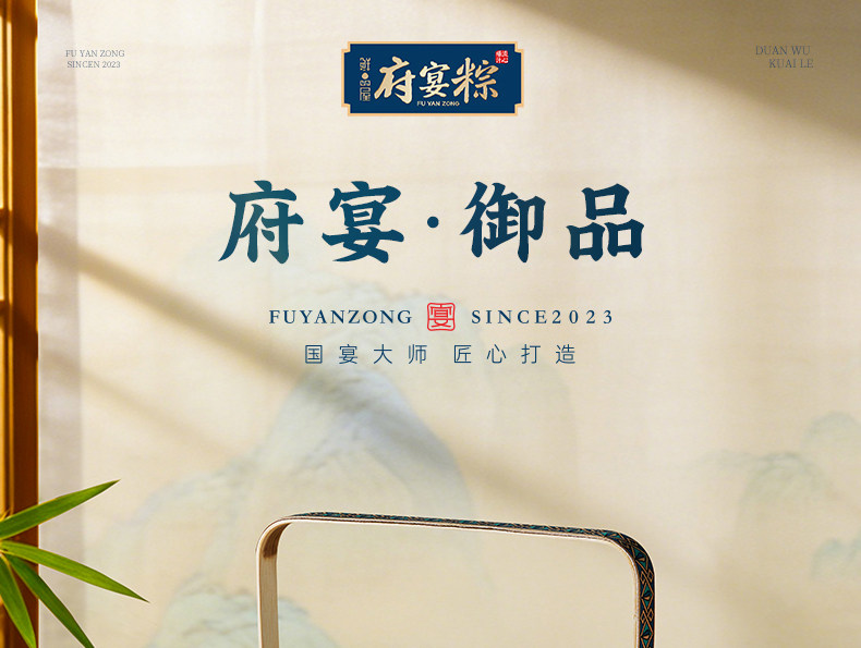 鲜品屋粽子1.54kg府宴御品端午节礼品礼盒团购批发伴手礼送礼