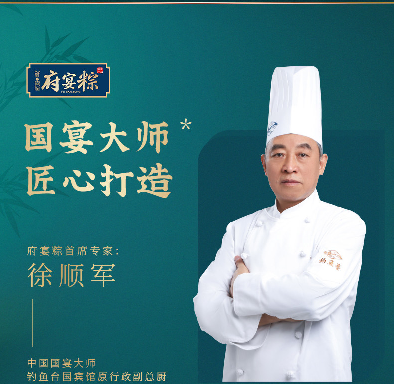 鲜品屋粽子1.54kg府宴御品端午节礼品礼盒团购批发伴手礼送礼