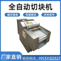 Chicken chopping machine automatic multi-functional meat cutting machine electric cutting frozen chicken ribs chicken duck goose fish machine commercial