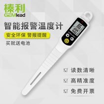 Hazelli food thermometer baby milk temperature meter water temperature meter kitchen oil temperature meter stainless steel probe type high accuracy