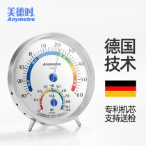 Medeh indoor stainless steel thermometer industrial humidity meter third-generation high-precision household temperature and hygrometer