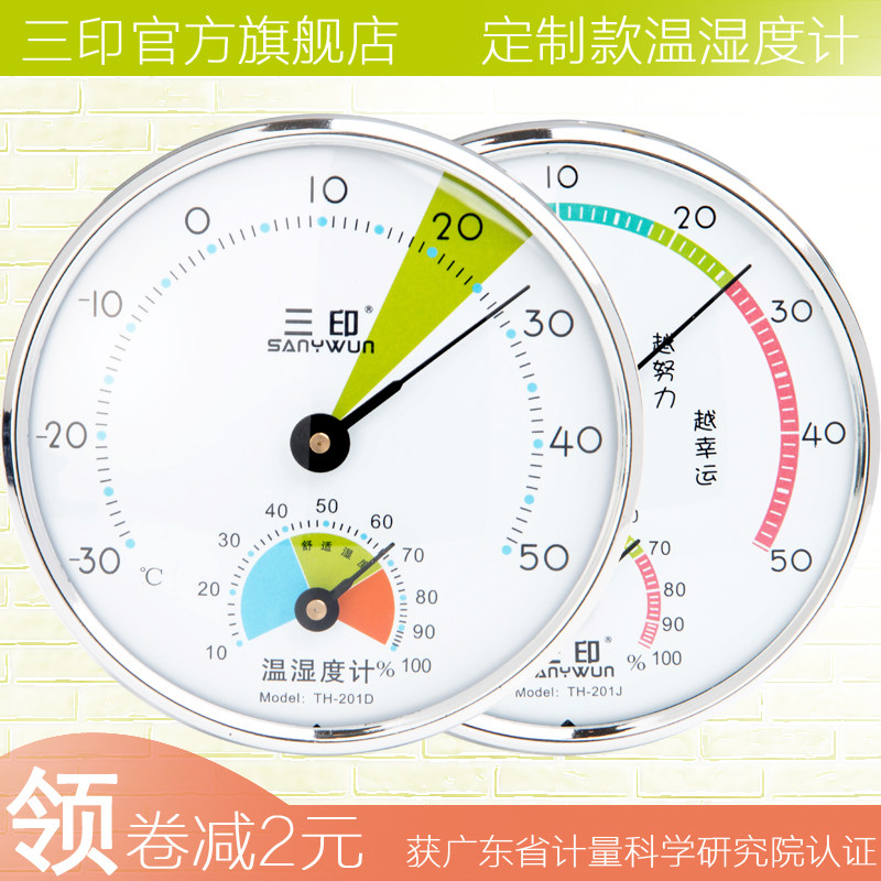 Three-printed Baby Room Temperature And Humidity Meter Precision Home Thermometer high-precision imported cassette mechanism newborn temperature and humidity meter