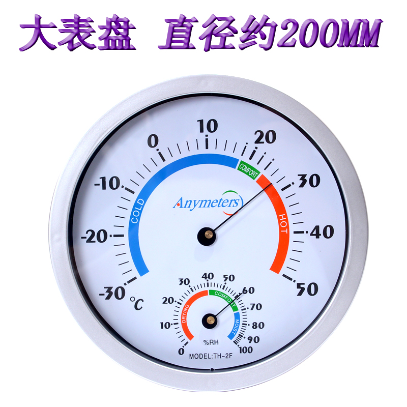 20cm Megatdial Home Temperature And Humidity Meter Office Special Large Diameter Temperature Hygrometer Thermometer Precision