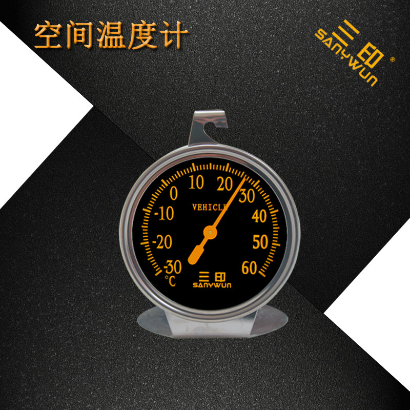 Car space thermometer Household thermometer Battery free stainless steel high precision three print thermometer