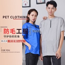 Pet shop pet beautician work clothes non-stick hair waterproof dog bathing and shearing large size custom work clothes for men and women