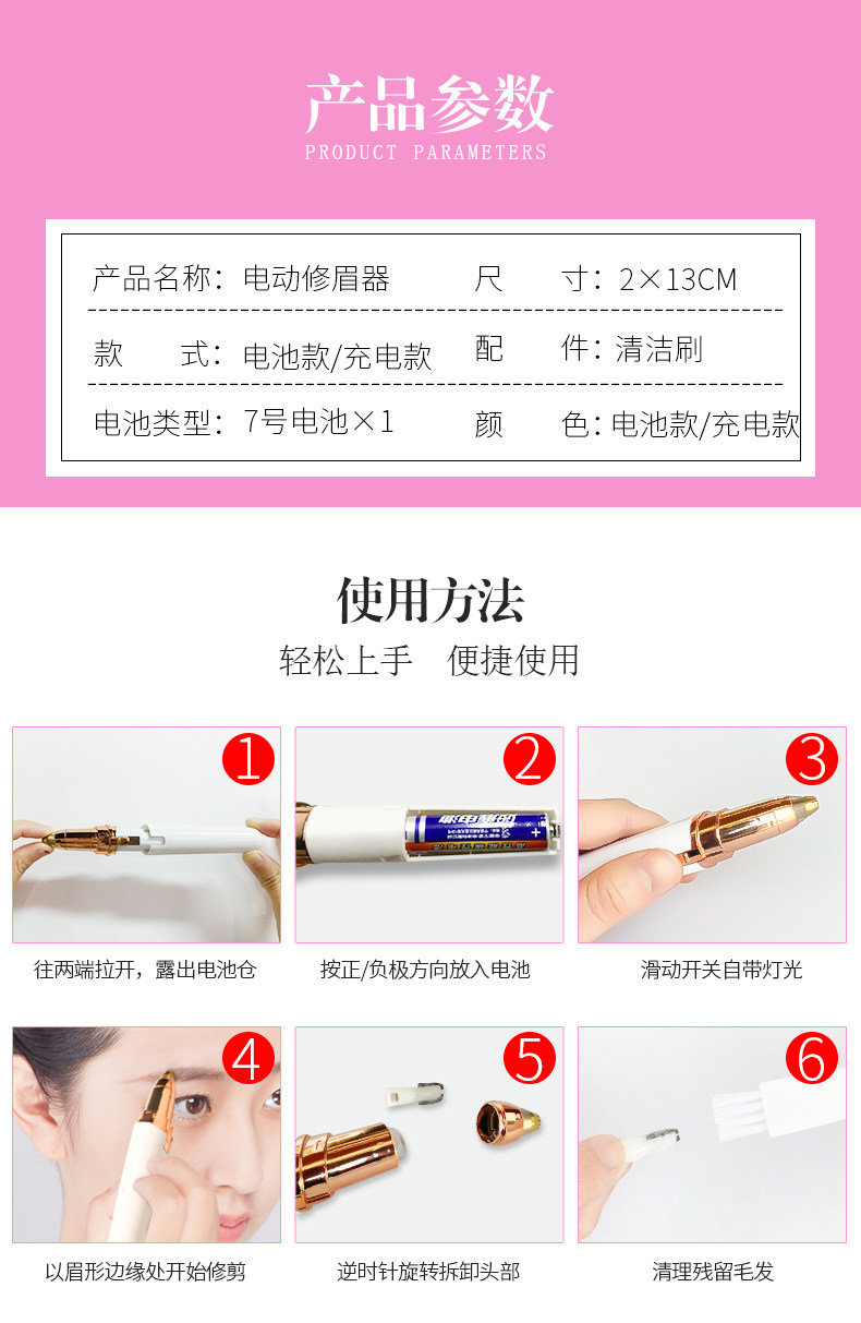 电动修眉器 图12