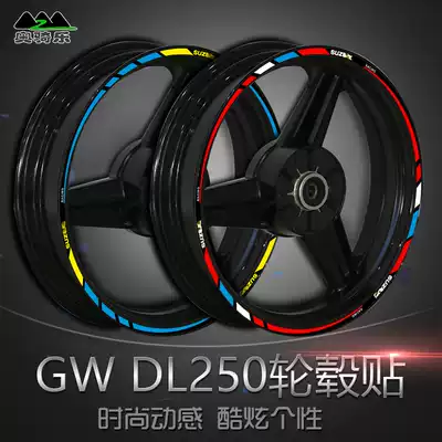 Suitable for Suzuki GW DL GSX250 600 750 1000R modified wheel housing rim waterproof reflective patch paper