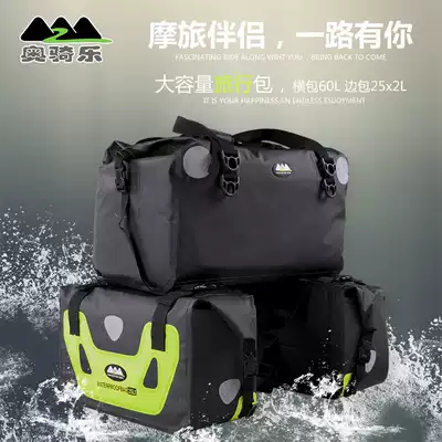 Locomotive modification super large capacity waterproof side package motorcycle travel side bag saddle rainproof Knight tail bag riding bag