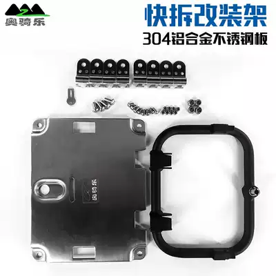 Locomotive universal modification aluminum side box side box universal quick-removal bracket Roobe thickened stainless steel quick-release frame