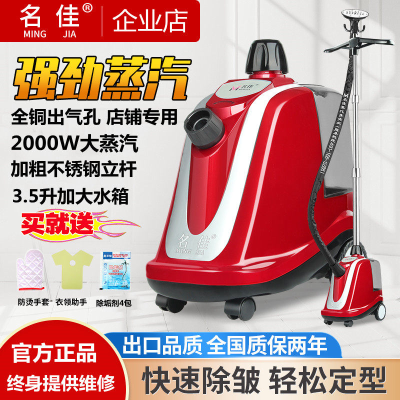 Famous Canine Silk Dake Vapor Hanging Bronzing Machine High Power Clothing Store Commercial Hanging Bronzing Machine Home Ironing iron