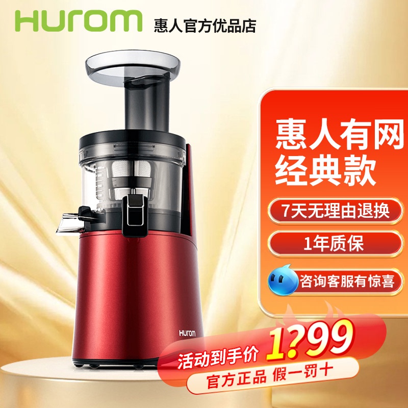 Hurom Huiren Juicer, Pulp and Juice Separation, Korean Imported Genuine Product, Pulp and Juice Separation, Hu9026 Third Generation