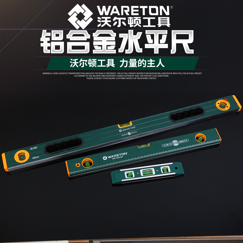 Walton level ruler high precision household level ruler with magnetic aluminum alloy by the ruler widening and thickening decoration multi-function