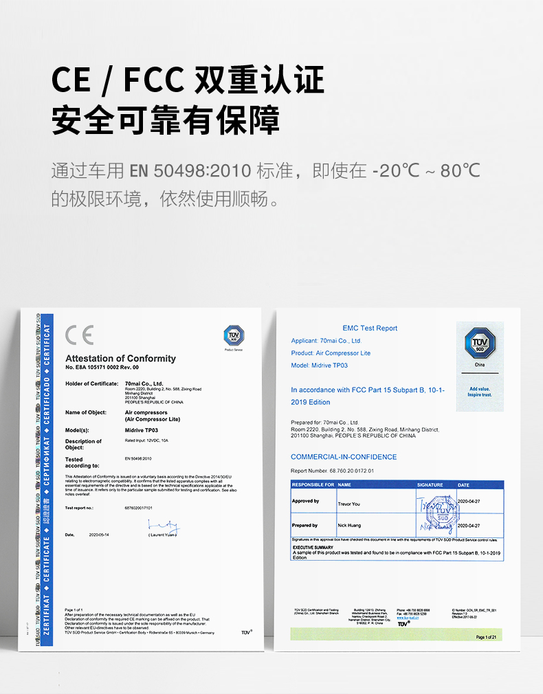 70迈 小型车载充气泵 12V供电 图6