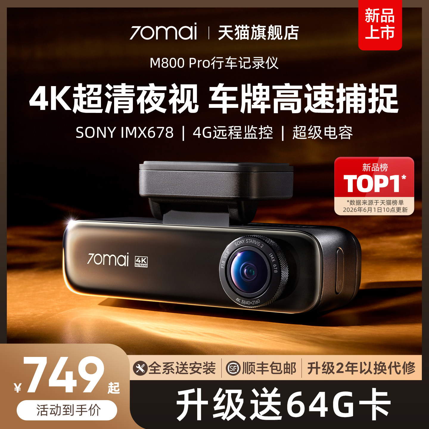 70mai M800Pro ダッシュカム 4K ウルトラHD ナイトビジョン 前後デュアルカメラ リモート駐車監視 2026年新モデル