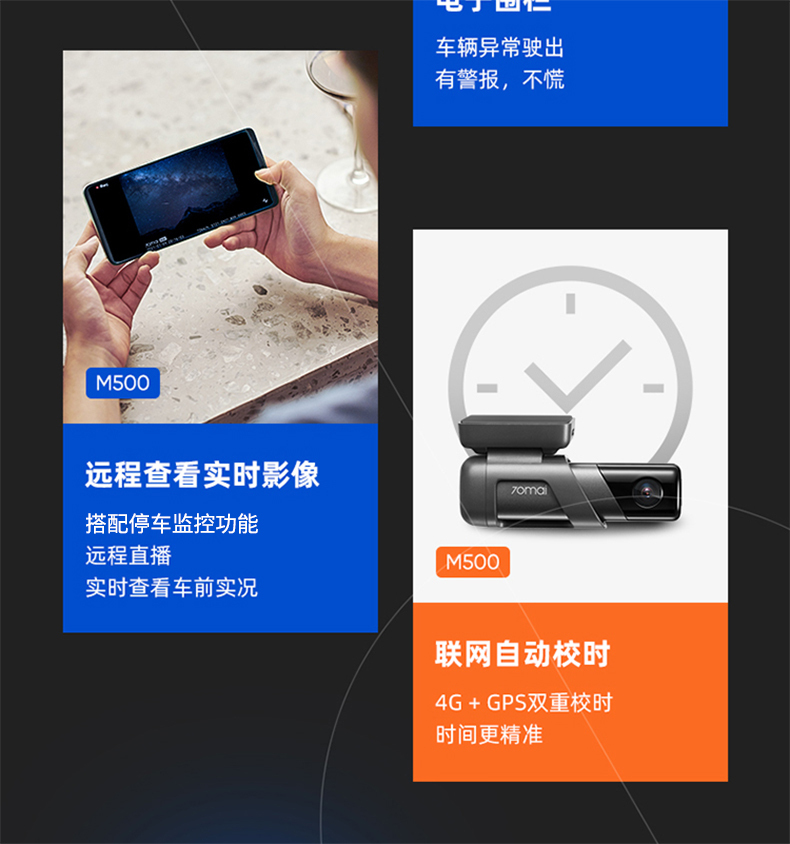 70迈 M500 行车记录仪 32G版 图12
