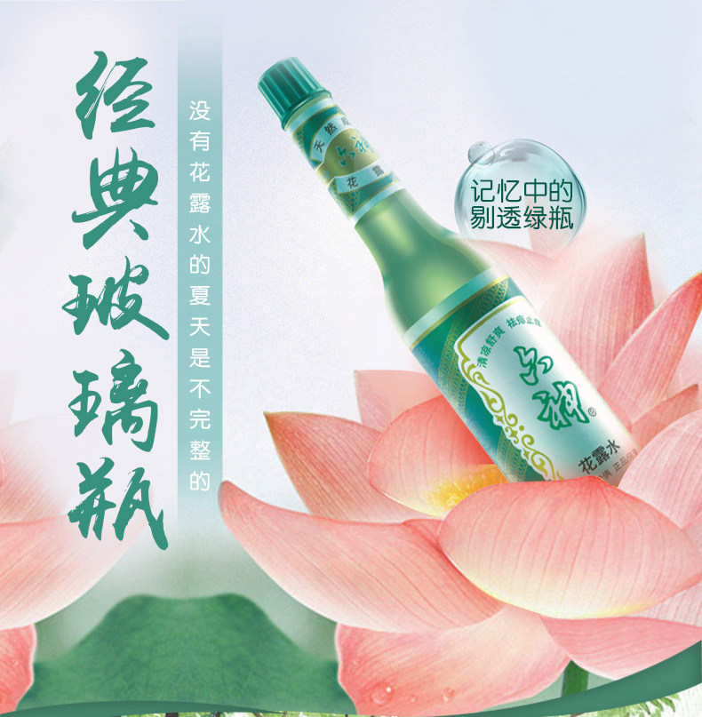 天猫超市 六神花露水 195ml*3瓶 经典瓶装 图1