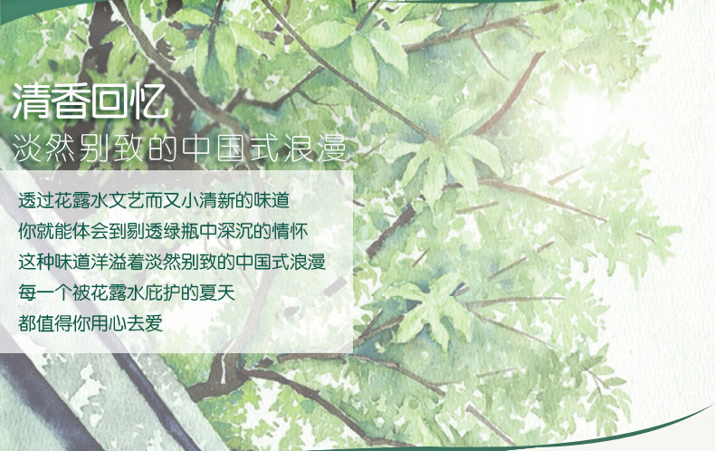 天猫超市 六神花露水 195ml*3瓶 经典瓶装 图2