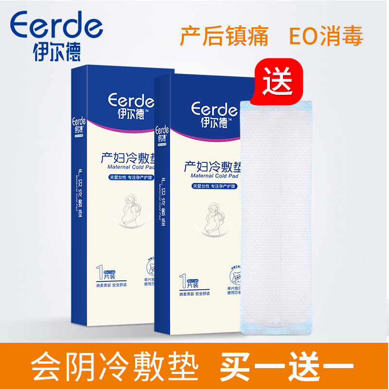 Cold Compress Pads for Postpartum Women, Special Sanitary Pads for Postpartum, Side-Cut, Caesarean Section, Natural Birth, Ice Compress Pads