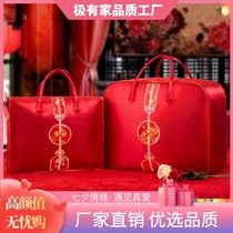 Wedding quilt storage bag Happy quilt packaging bag Xia Liang quilt four-piece pillowcase red festive dowry gift bag