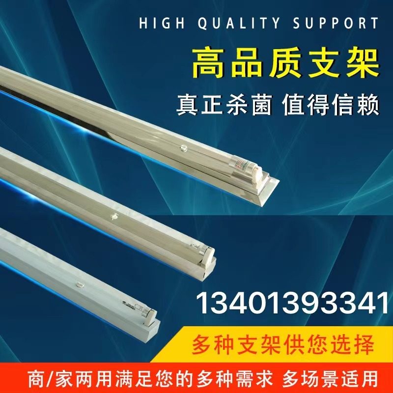 Ultraviolet germicidal lamp stainless steel bracket quartz without ozone disinfection and sterilization 2030W40W canteen kitchen