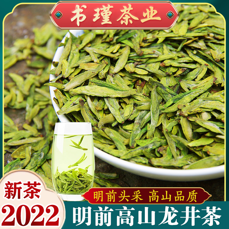 Authentic Hangzhou Ming Former Longjing Tea 2022 New tea Dense Fragrant Shoots Green Tea Green Tea Spring Tea 200g Gift Box Green Tea Bulk